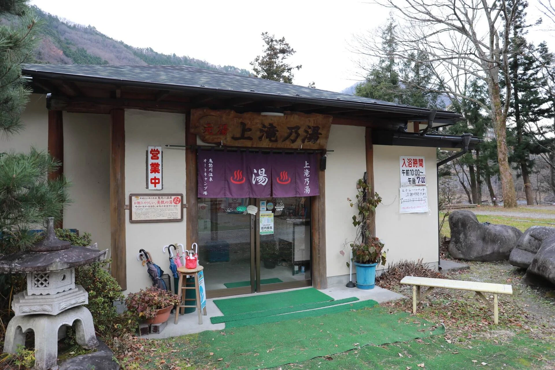 温泉